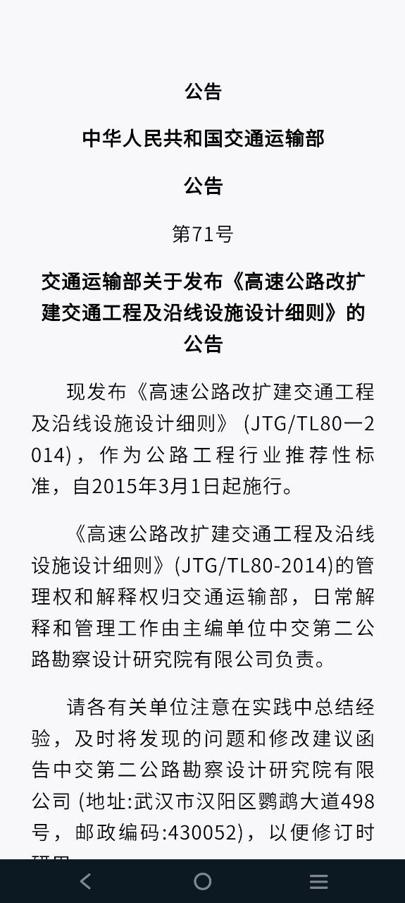 呈現(xiàn)標(biāo)準(zhǔn)手機(jī)軟件怎么用