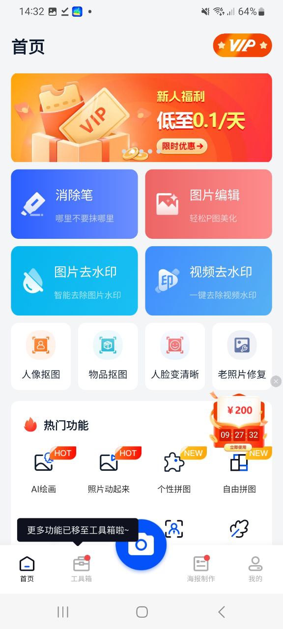 無痕消除筆怎么用