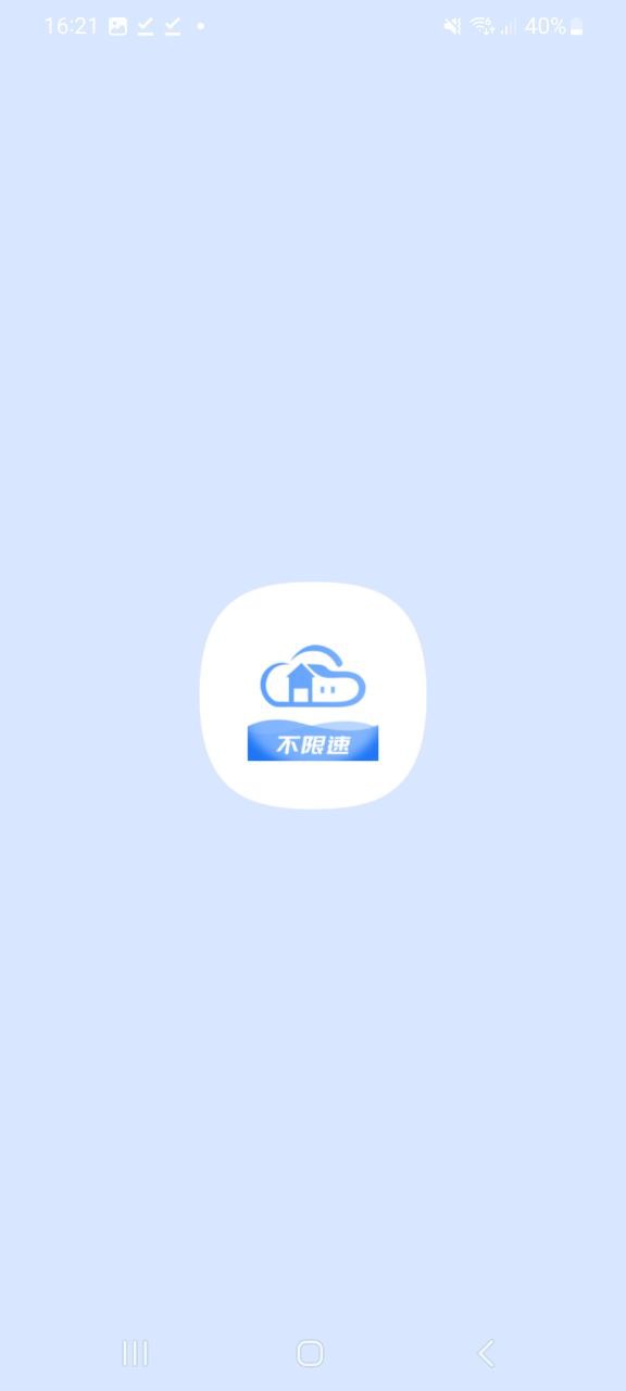 智家云盤是哪個公司的
