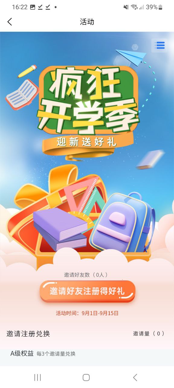 智家云盤是哪個公司的