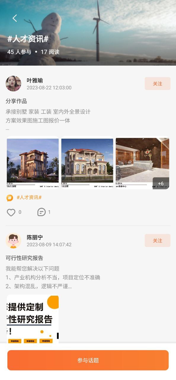 蘿卜創客是正規平臺嗎
