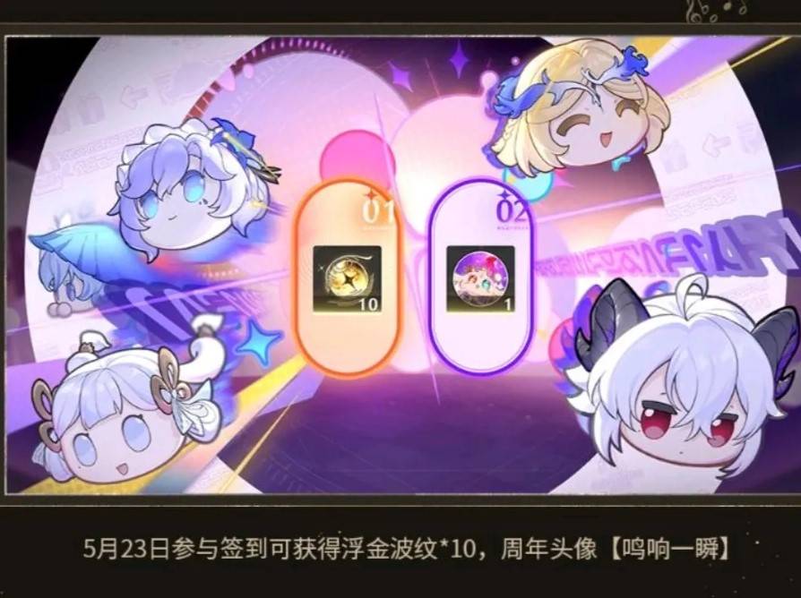 《鳴潮》游戲新版本3更新大揭秘