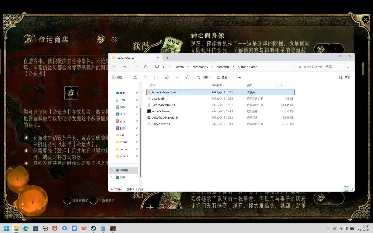 《蘇丹的游戲》如何輕松自定義“命運商店”？