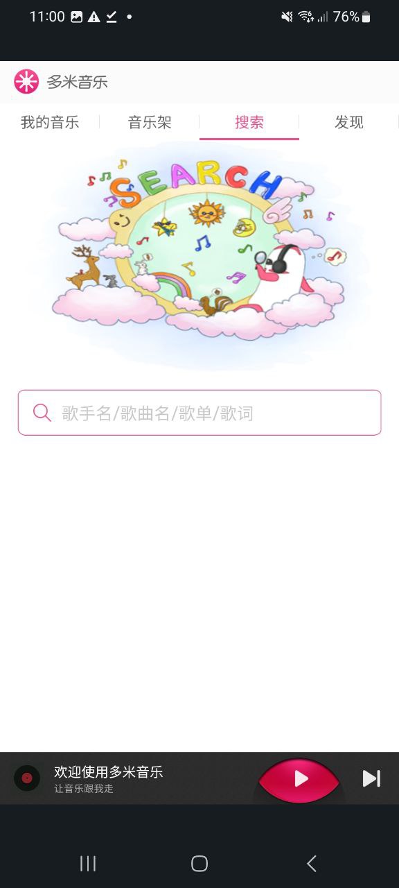 多米音樂為什么停運了