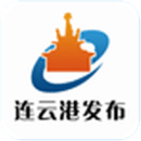 連云港發布安卓下載