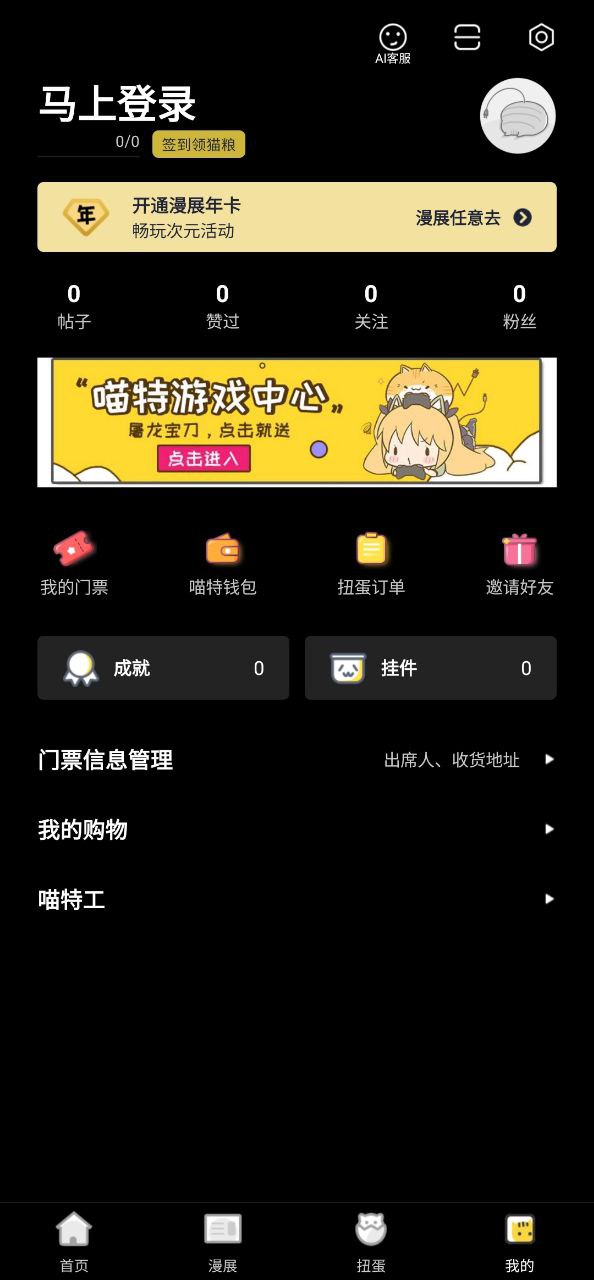 喵特 百度百科怎么用