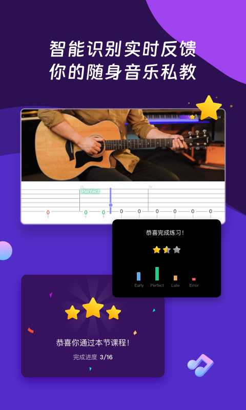 ai音樂學院吉他哪個老師好