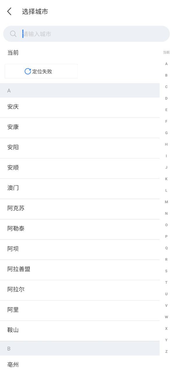巴士管家客戶端在哪