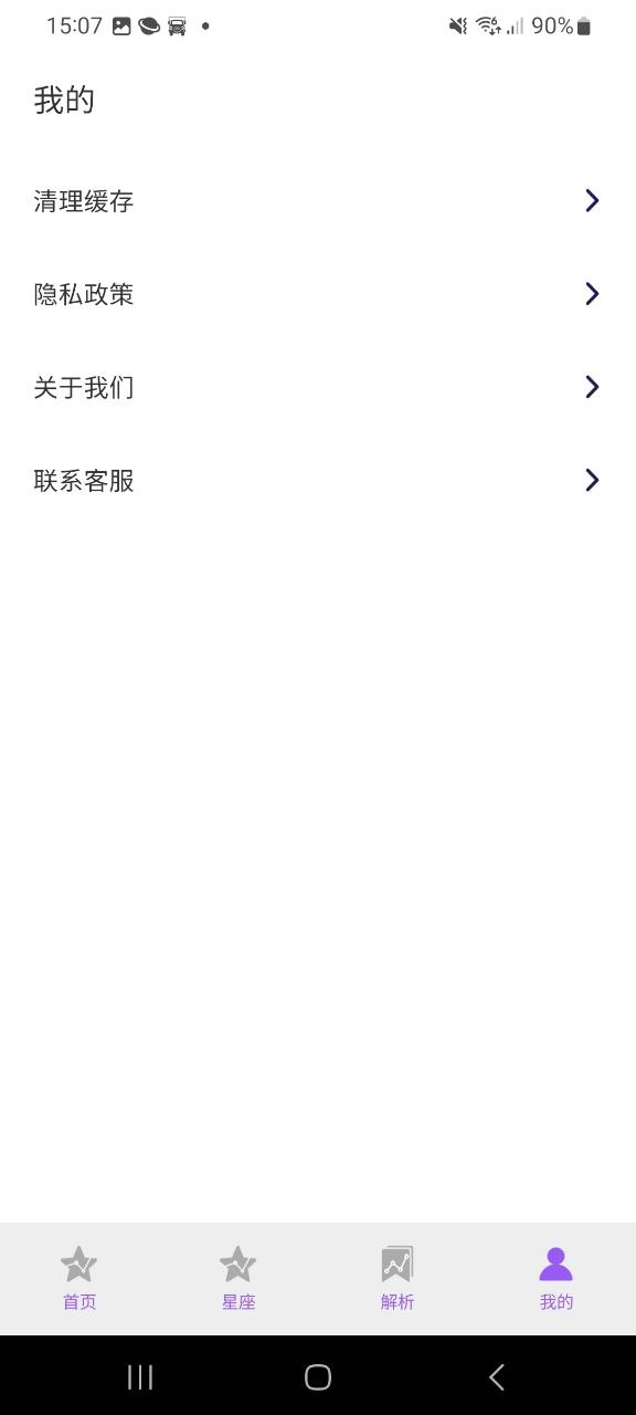 看星盤怎么看