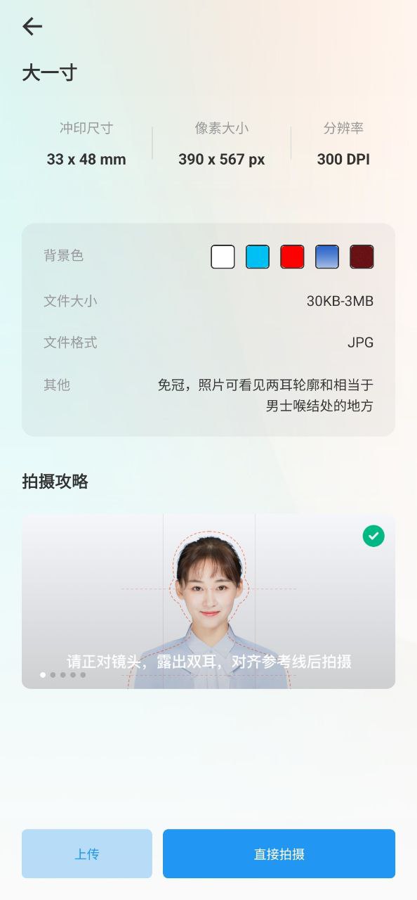 證件照片制作軟件app有哪些