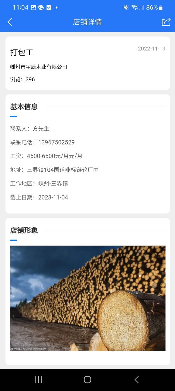嵊新人才網地址在哪里啊