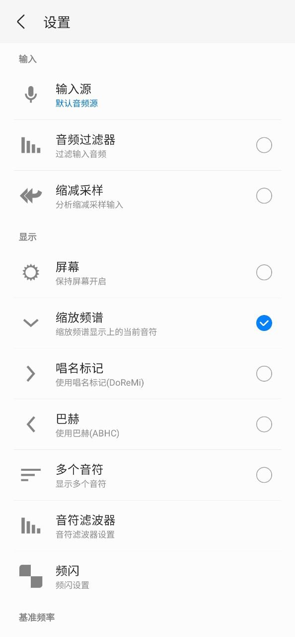 妙音調音器怎么樣
