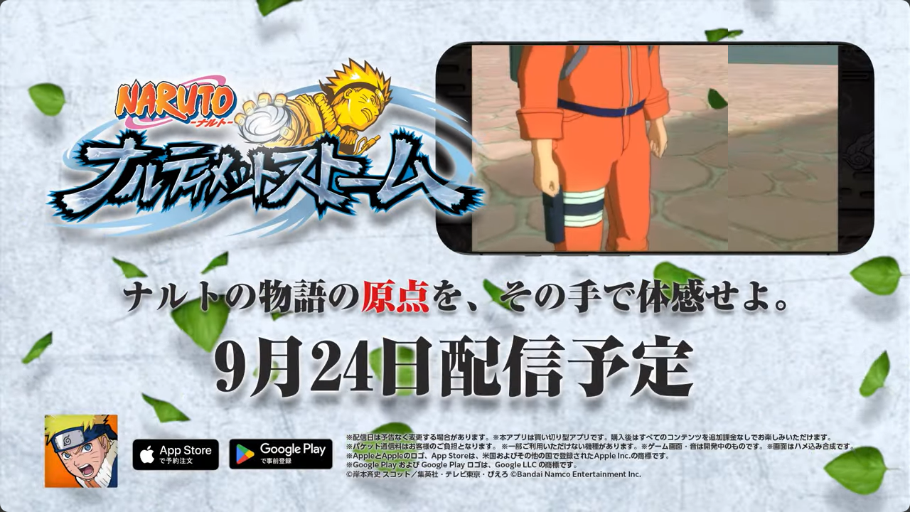 火影忍者：究極忍者風暴月24日正式登陸手機版