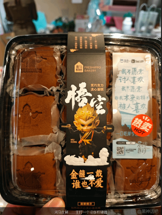 盒馬烘焙新品