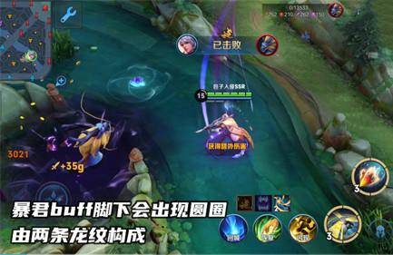 王者榮耀英雄腳下黑色光環(huán)是什么