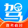 元貝駕考app