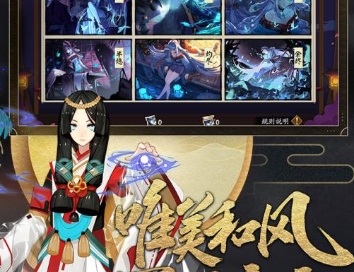 陰陽師騰訊版