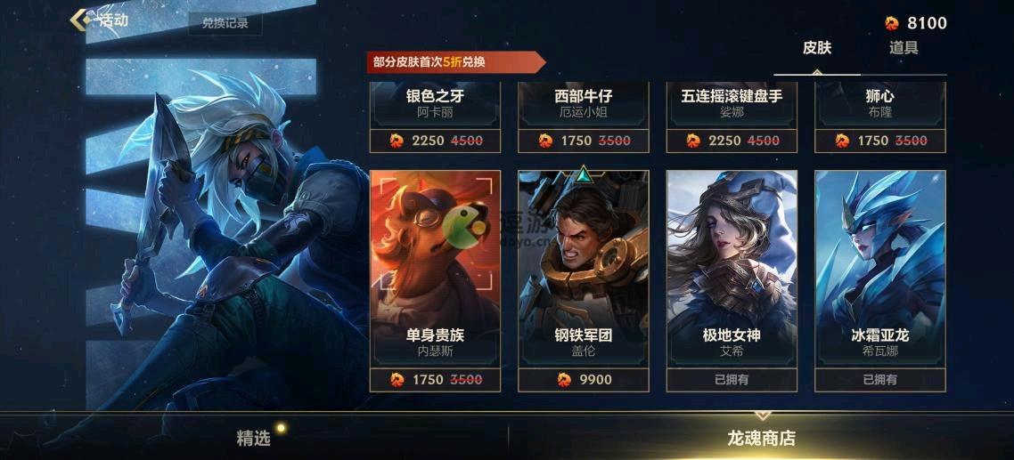 英雄聯(lián)盟手游龍魂商店上線時間介紹以及物品預(yù)覽