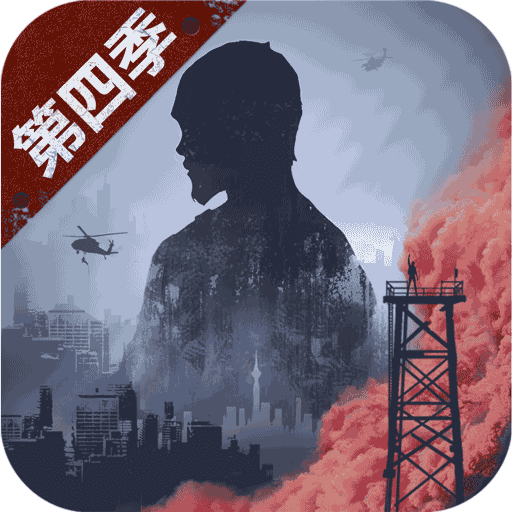 明日之后當(dāng)樂