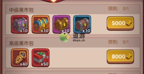 咸魚之王黑市活動(dòng)攻略分享