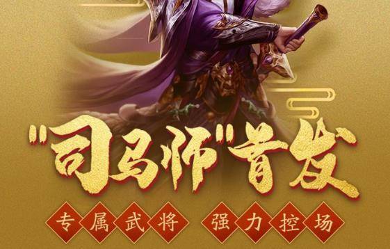 三國殺移動(dòng)版vivo專版