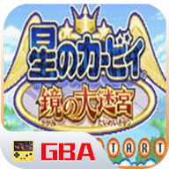 星之卡比鏡之大迷宮手機版