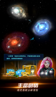 星際衛隊游戲