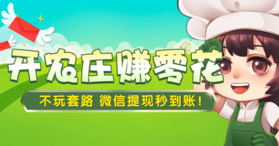 我的歡樂農(nóng)場