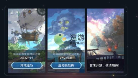 斗羅大陸斗神再臨迷島挑戰(zhàn)賽關(guān)卡介紹