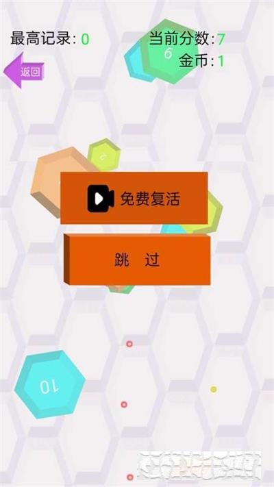 爆射小球球手游