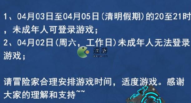 王者榮耀清明節(jié)未成年人游戲時間介紹