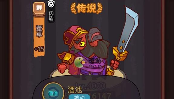 咸魚之王董卓怎么打