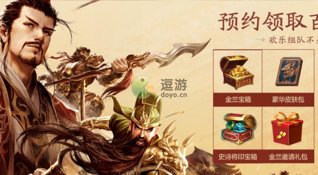 三國殺ol金蘭節(jié)活動介紹