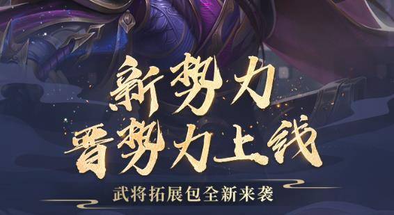 三國殺ol互通版應用寶版本