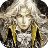惡魔城靈魂魔典
