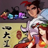 三國游戲