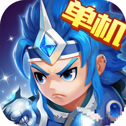 三國演義吞噬無界最新版