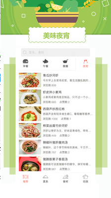 外婆菜譜